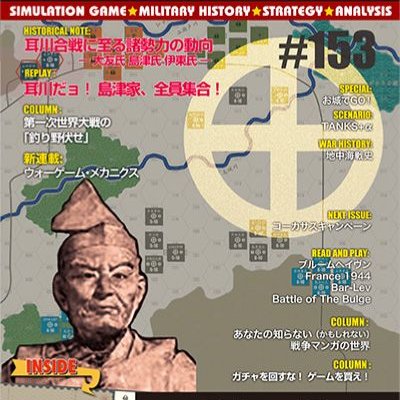The Battle of Mimigawa 1578