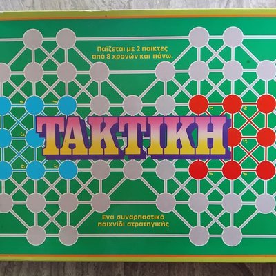 Τακτική (Tactics)