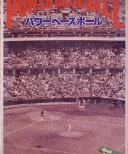 Power Baseball