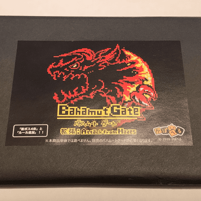 バハムート ゲート 拡張: Attack from Hades (Bahamut Gate Expansion: Attack from Hades)