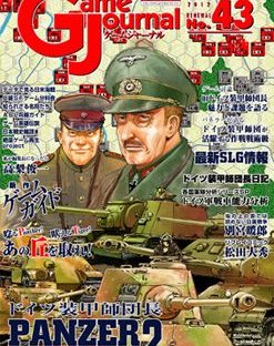 Panzer Division Kommandeur 2