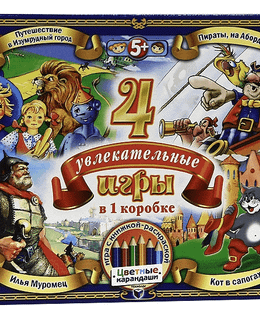 Путешествие в Изумрудный город (Journeys to the Emerald City)