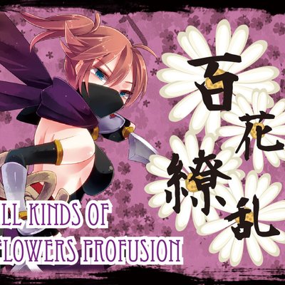 All kinds of flowers profusion