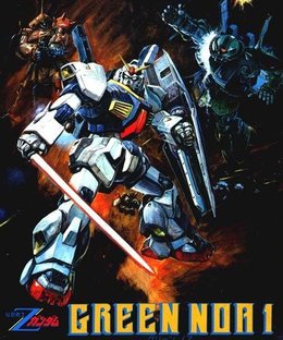 Mobile Suit Z Gundam: Green Noa 1