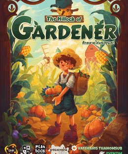 The Hillock of Gardener