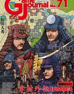 Yukimura Gaiden Episode 0