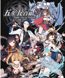 Fight for 50 Billion