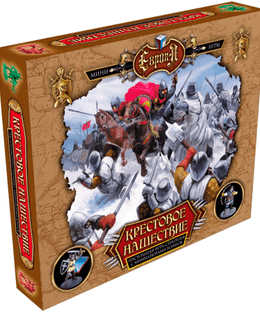Крестовое нашествие (Crusade)