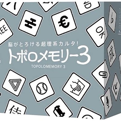 トポロメモリー3 (Topolomemory 3)