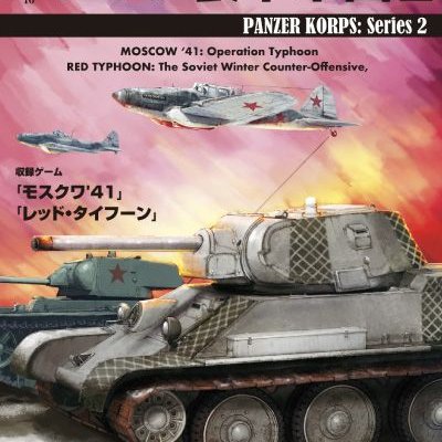 Panzer Korps: Series 2