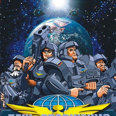 День вторжения (Invasion Day)