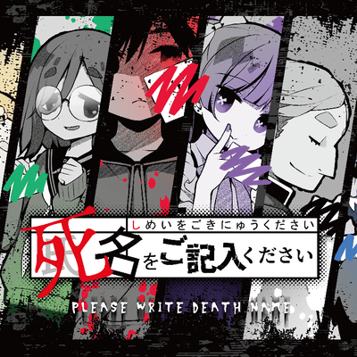 Please write DEATH name