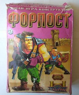 Форпост (Outpost)