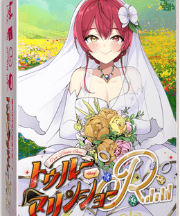 トゥルーマリンショーＲ (True Marine Show R)