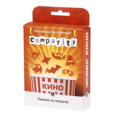 Comparity: Кино