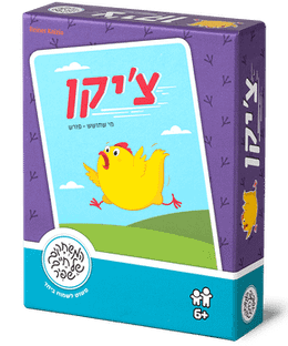 צ'יקן (Chicken)