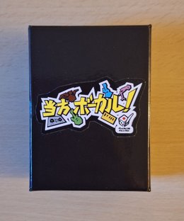 当方ボーカル! (I'm the Vocalist!)