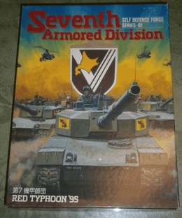 Seventh Armored Division: Red Typhoon ‘95