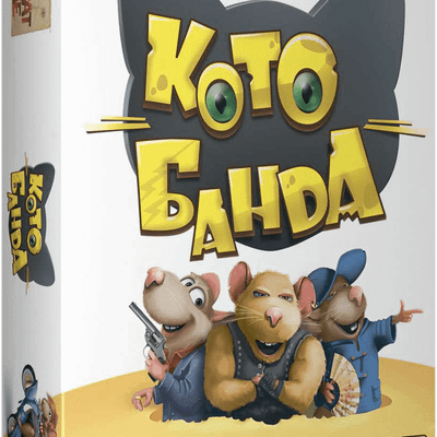 Котобанда (Kotobanda)