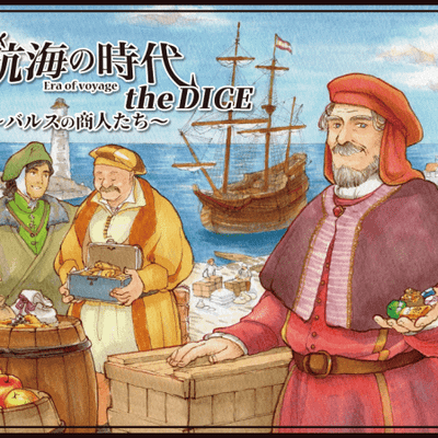 Era of Voyage: the DICE