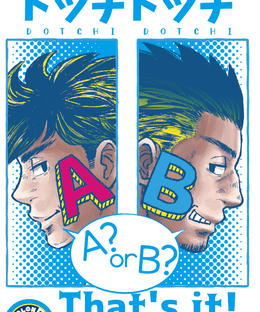 That's it!: Which do you like?