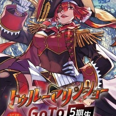 トゥルーマリンショーミニ拡張「GoTo5期生」(True Marine Show Mini Expansion - Go to 5th Gen)