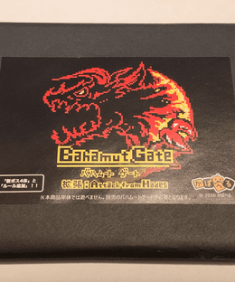 バハムート ゲート 拡張: Attack from Hades (Bahamut Gate Expansion: Attack from Hades)