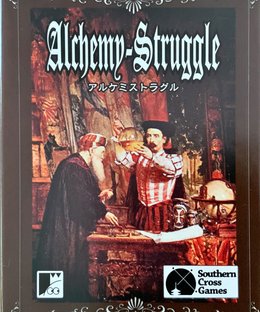 Alchemy Struggle (アルケミストラグル)