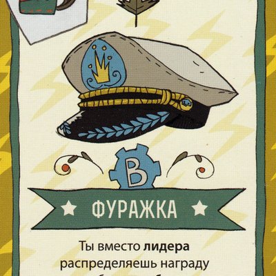 Orange Quest: Cap (Boomstarter promo)