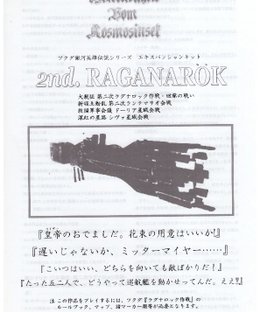 2nd Ragnarok