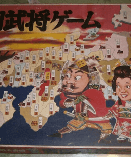 戦国武将ゲーム (Sengoku Warlord Game)
