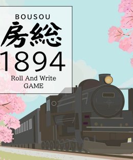 房総 1894 (Bousou 1894)