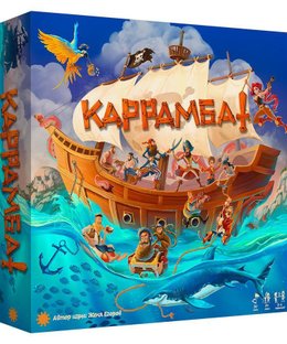 Каррамба! (Caramba!)