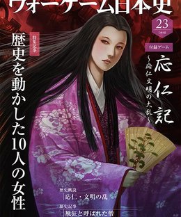 The Chronicle of Onin: The Great Onin-Bunmei War