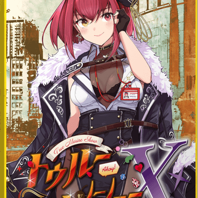 トゥルーマリンショーＸ (True Marine Show X)