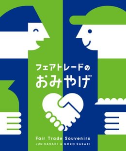 Fair Trade Souvenirs