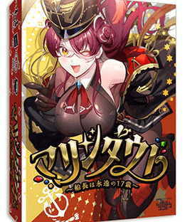 マリンダウト (Marine Doubt)