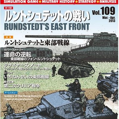 Rundstedt's East Front