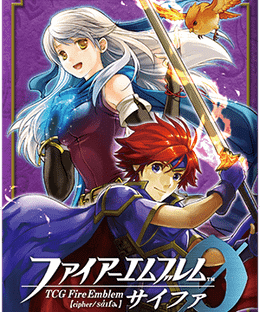 Fire Emblem 0: Beyond Strife Expansion