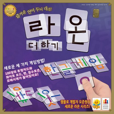 라온 더하기 (Raon Plus)