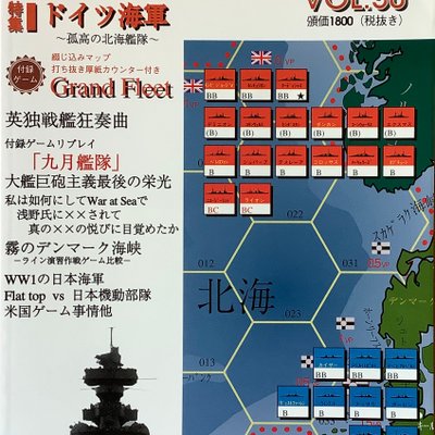 Grand Fleet